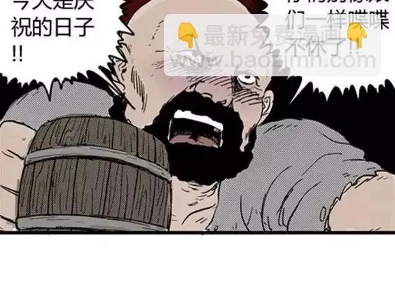 地狱冥河之花#9 第98页