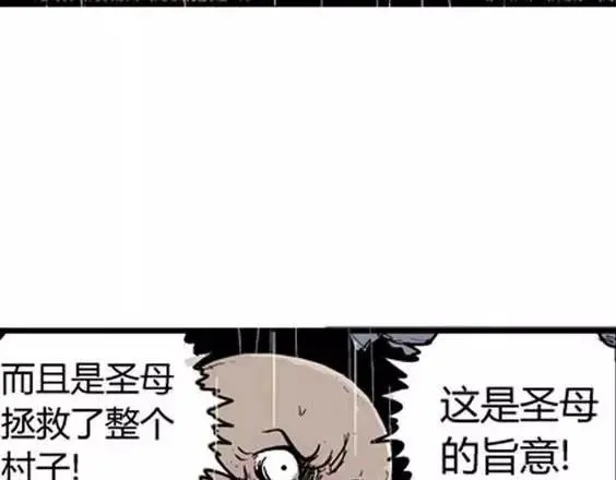 地狱冥河之花#9 第102页