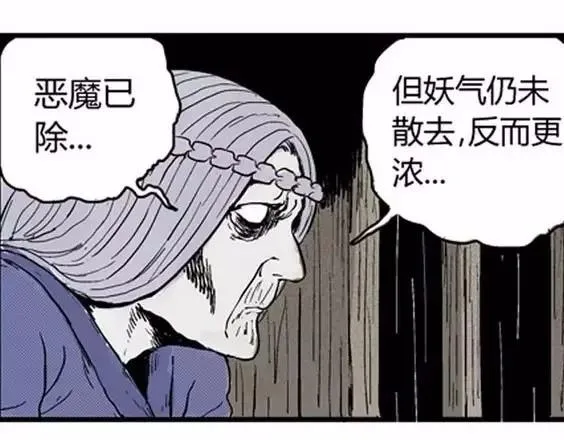 地狱冥河之花#9 第110页