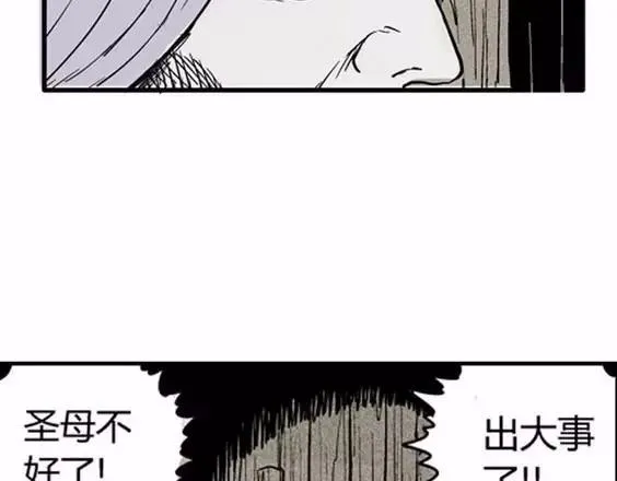 地狱冥河之花#9 第112页