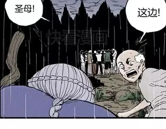 地狱冥河之花#9 第120页