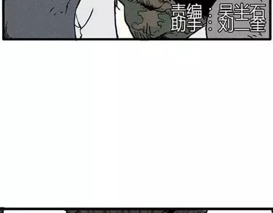 地狱冥河之花#7 第3页