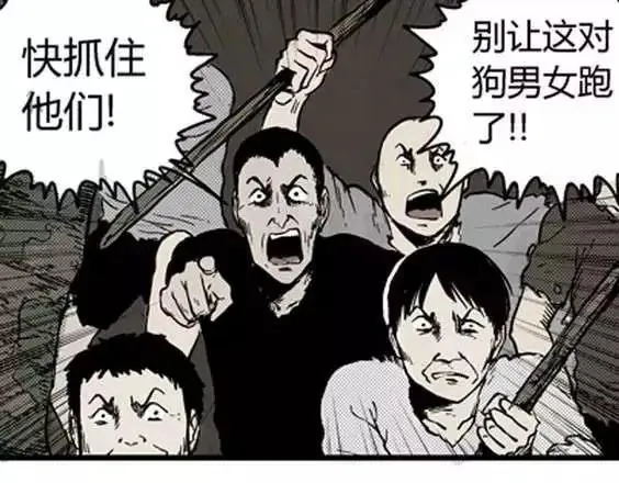 地狱冥河之花#7 第4页