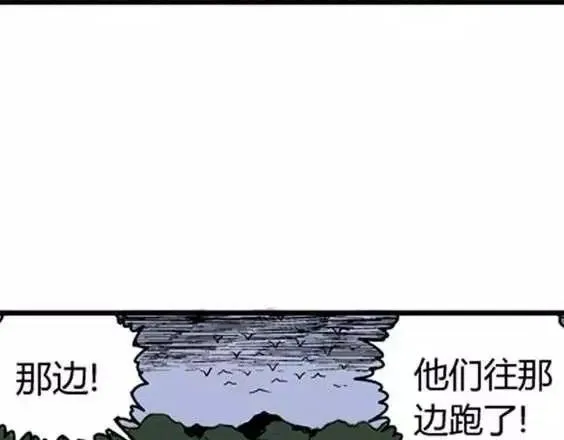 地狱冥河之花#7 第8页