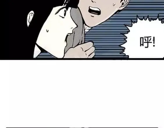 地狱冥河之花#7 第11页