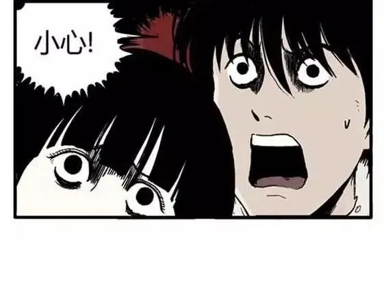 地狱冥河之花#7 第12页