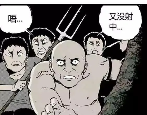 地狱冥河之花#7 第15页