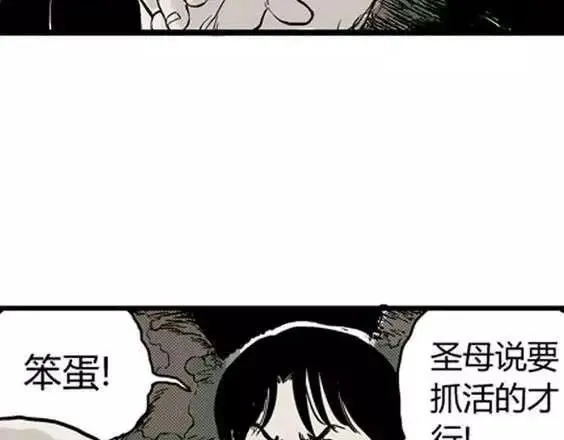 地狱冥河之花#7 第16页