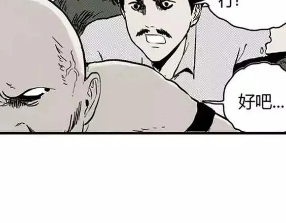 地狱冥河之花#7 第17页