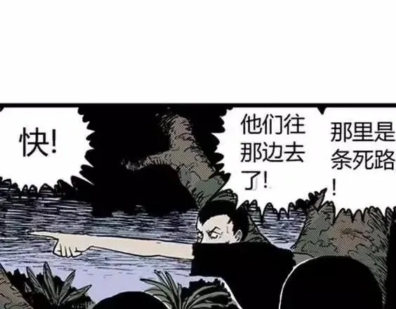 地狱冥河之花#7 第18页