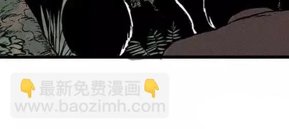 地狱冥河之花#7 第19页