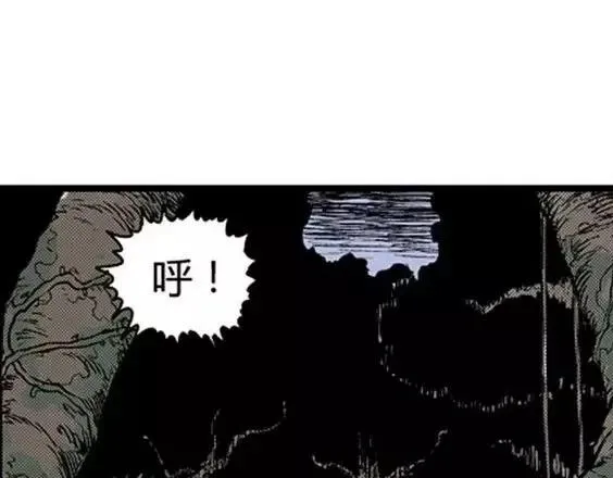地狱冥河之花#7 第20页