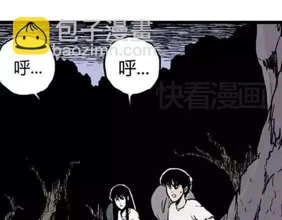 地狱冥河之花#7 第22页