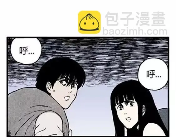地狱冥河之花#7 第27页