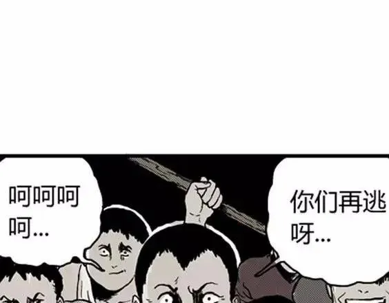 地狱冥河之花#7 第30页