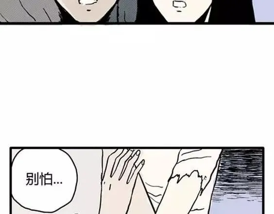 地狱冥河之花#7 第33页