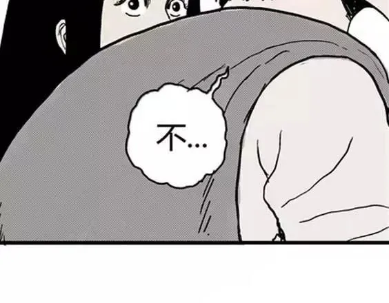地狱冥河之花#7 第55页