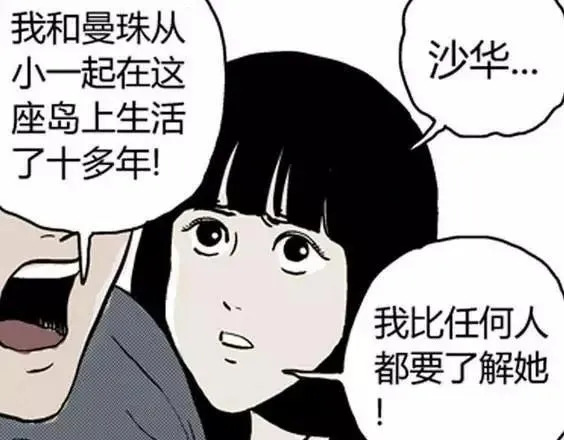 地狱冥河之花#7 第59页