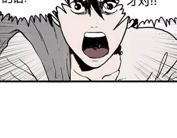 地狱冥河之花#7 第61页