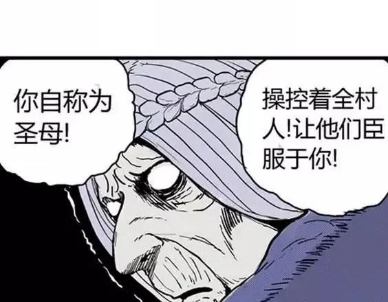 地狱冥河之花#7 第64页