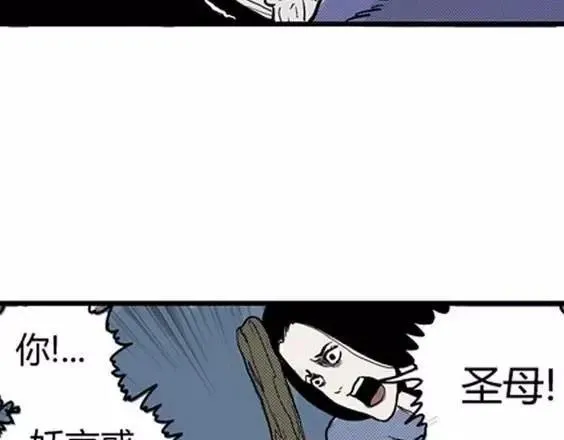 地狱冥河之花#7 第65页