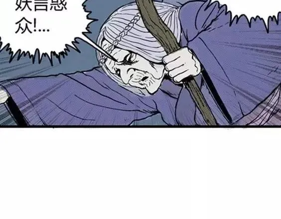 地狱冥河之花#7 第66页
