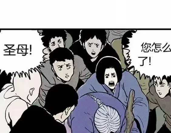 地狱冥河之花#7 第67页