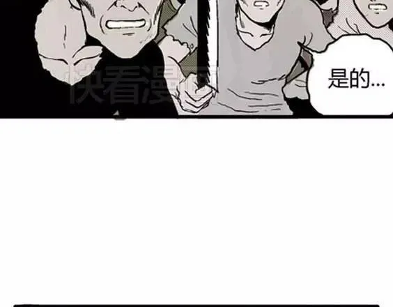 地狱冥河之花#7 第75页
