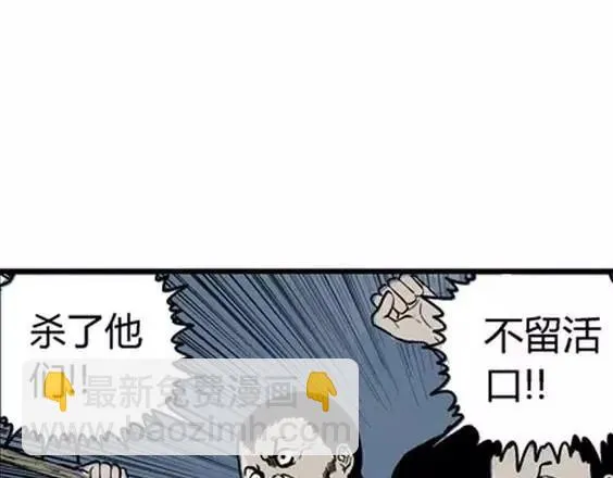 地狱冥河之花#7 第77页