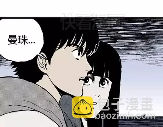 地狱冥河之花#7 第79页