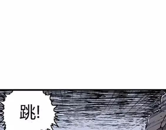 地狱冥河之花#7 第83页