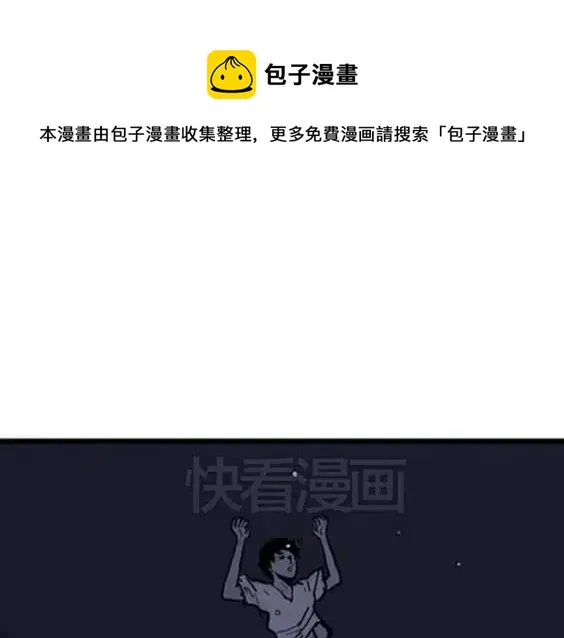 地狱冥河之花#7 第101页
