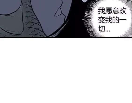 地狱冥河之花#7 第122页