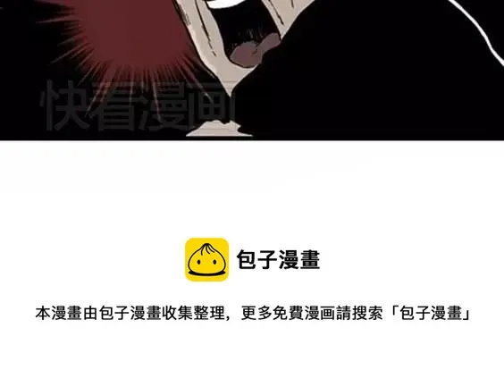 地狱冥河之花#7 第135页