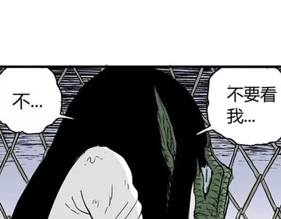 地狱冥河之花#8 第19页