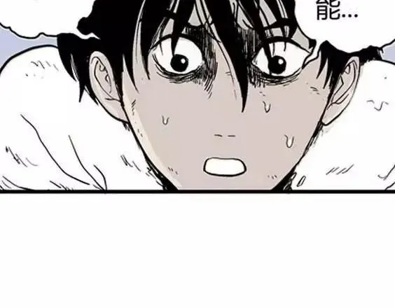 地狱冥河之花#8 第23页