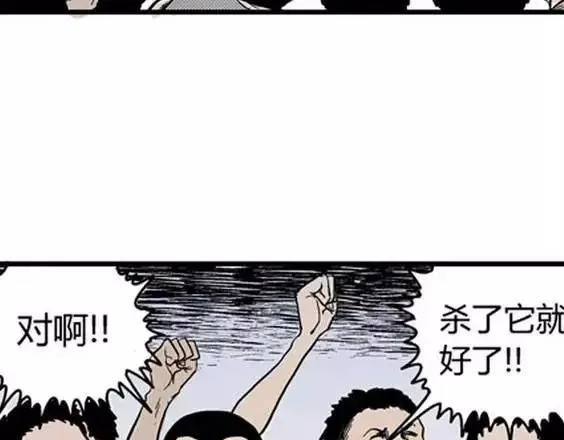 地狱冥河之花#8 第30页