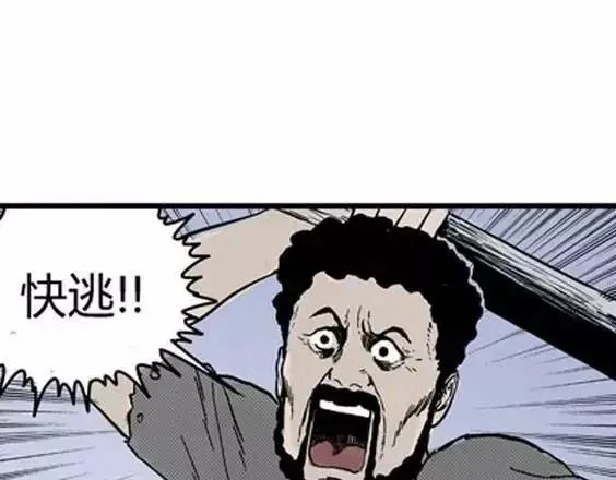 地狱冥河之花#8 第35页