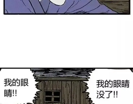 地狱冥河之花#8 第68页