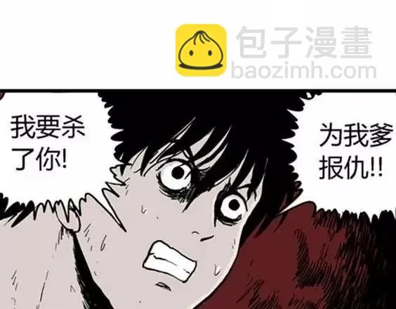 地狱冥河之花#8 第71页