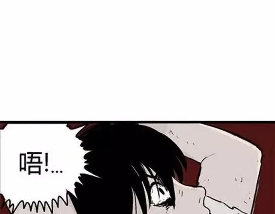 地狱冥河之花#8 第76页