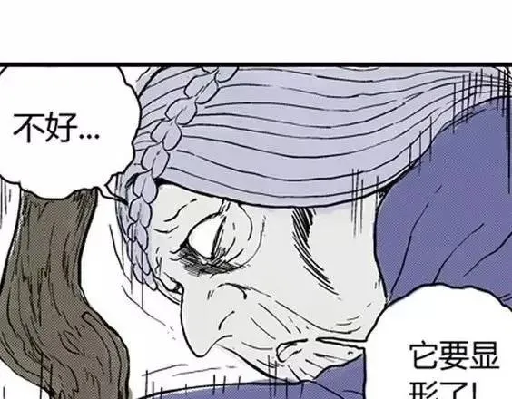 地狱冥河之花#8 第111页