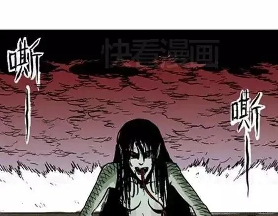 地狱冥河之花#8 第127页