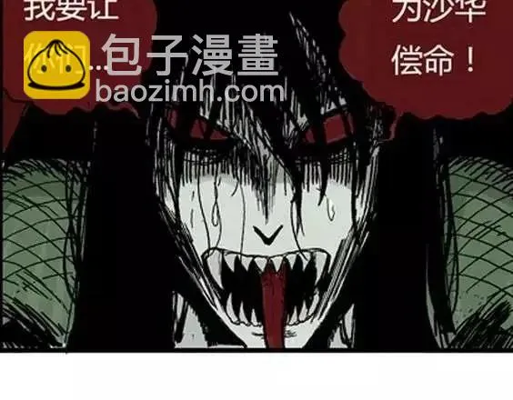地狱冥河之花#8 第130页