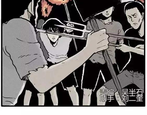 地狱冥河之花#6 第2页