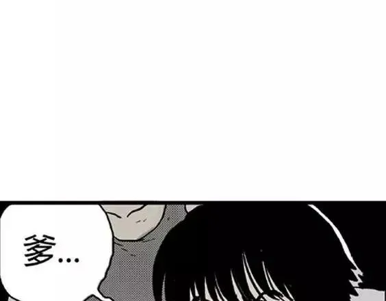 地狱冥河之花#6 第3页
