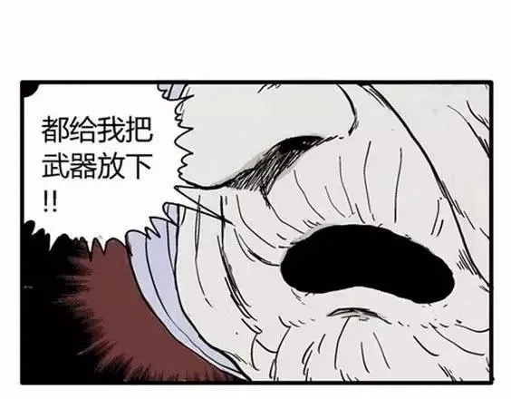 地狱冥河之花#6 第5页