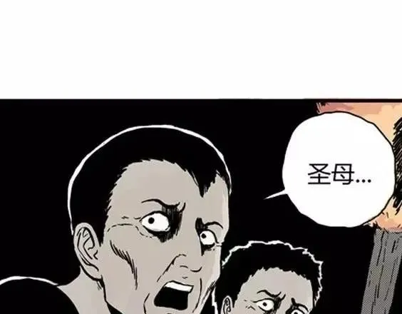 地狱冥河之花#6 第8页