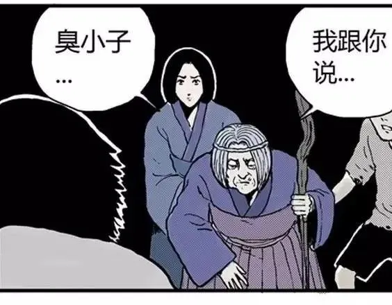 地狱冥河之花#6 第10页