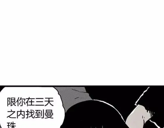 地狱冥河之花#6 第11页